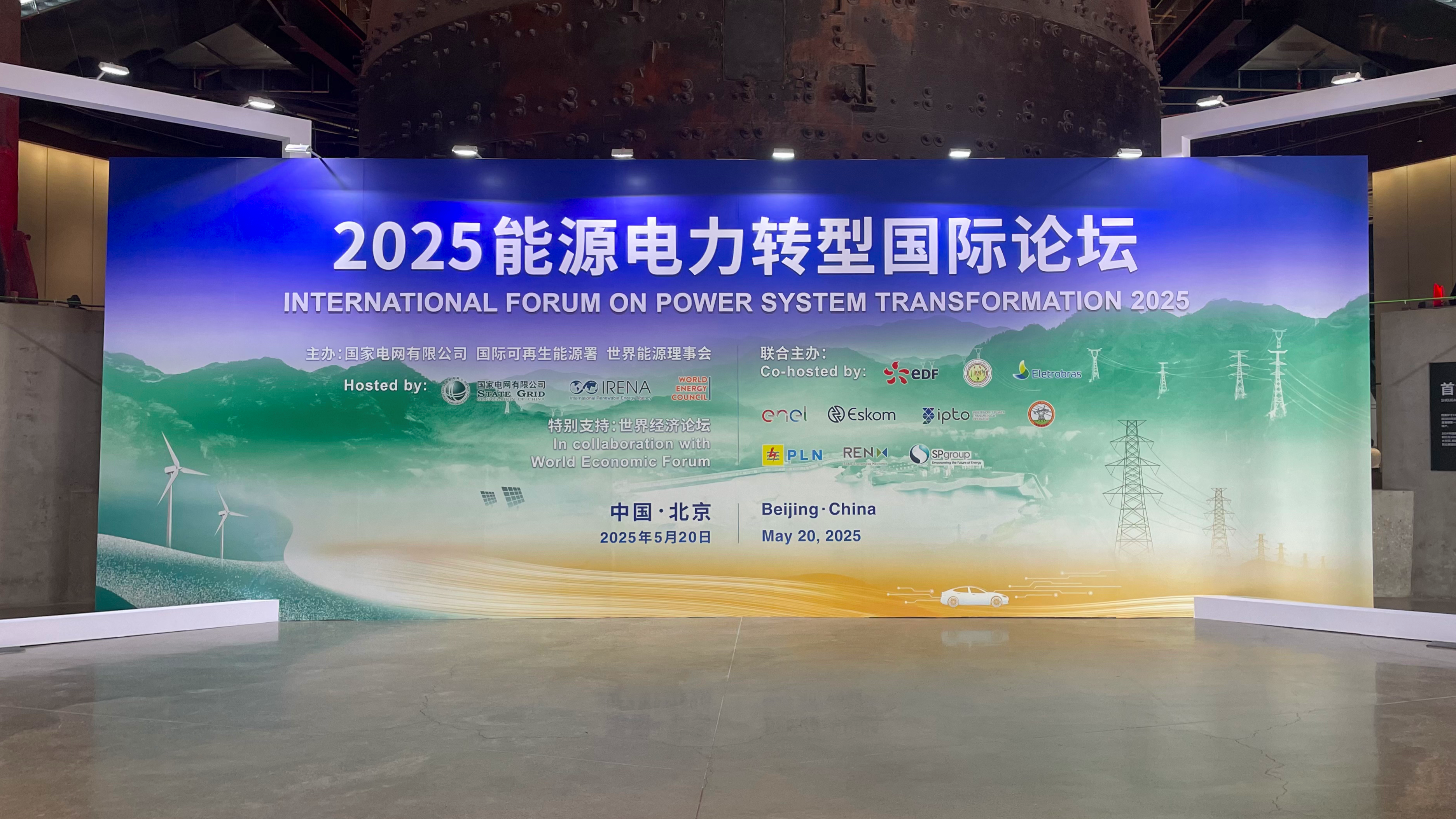 “Kaiyun (中国)智能方案”再登国际平台！Kaiyun (中国)智能科技亮相2025能源电力转型国际论坛